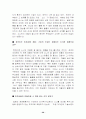 선진기업의 경영사례 28페이지