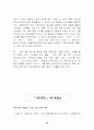 선진기업의 경영사례 30페이지