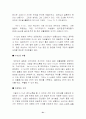선진기업의 경영사례 31페이지