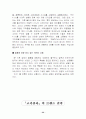 선진기업의 경영사례 32페이지