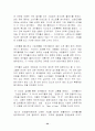 선진기업의 경영사례 34페이지