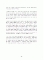 선진기업의 경영사례 35페이지