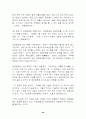 선진기업의 경영사례 40페이지