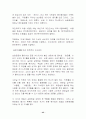 선진기업의 경영사례 43페이지