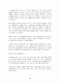선진기업의 경영사례 46페이지