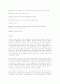 유전학에 대해서 3페이지