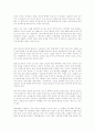 유전학에 대해서 4페이지