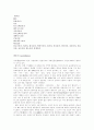 별자리[constellation] 정리 1페이지