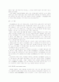 별자리[constellation] 정리 2페이지
