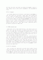 별자리[constellation] 정리 3페이지
