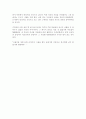 아홉살 인생 3페이지