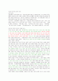공자가 죽어야 나라가 산다 1페이지