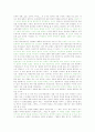 일본문화의 이해중 국화와 칼을 읽고 (독후감) 2페이지