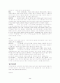 지각의 이해 2페이지
