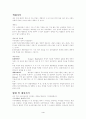 지각의 이해 4페이지