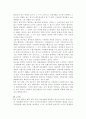 [법학일반론] 법학교육과 사법제도의 문제점과 개선방향 2페이지