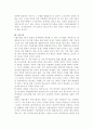 [법학일반론] 법학교육과 사법제도의 문제점과 개선방향 4페이지