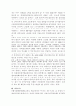 [법학일반론] 법학교육과 사법제도의 문제점과 개선방향 5페이지