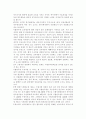 [법학일반론] 법학교육과 사법제도의 문제점과 개선방향 6페이지