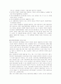[법학일반론] 법학교육과 사법제도의 문제점과 개선방향 9페이지