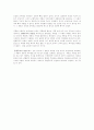 문학작품 해석에 찬성하는 입장 2페이지