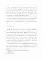 회심과 기독교교육 2페이지