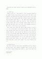 회심과 기독교교육 4페이지