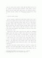 불안과 기독교교육 3페이지
