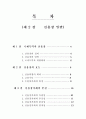 신용장론 2페이지