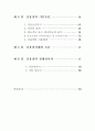신용장론 3페이지
