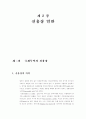 신용장론 4페이지