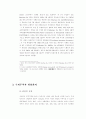 신용장론 6페이지