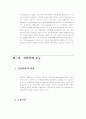 신용장론 8페이지