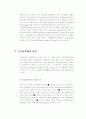 신용장론 9페이지