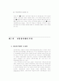 신용장론 10페이지