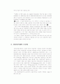 신용장론 11페이지