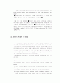 신용장론 12페이지