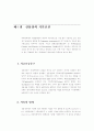 신용장론 14페이지