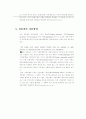 신용장론 16페이지