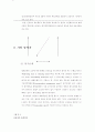 신용장론 20페이지