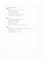 환경과 글로벌 마케팅 5페이지