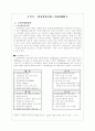 환경과 글로벌 마케팅 6페이지