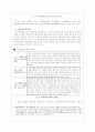 환경과 글로벌 마케팅 7페이지