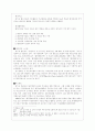 환경과 글로벌 마케팅 10페이지