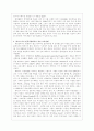 환경과 글로벌 마케팅 12페이지