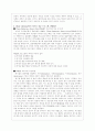 환경과 글로벌 마케팅 13페이지