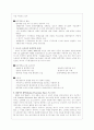 환경과 글로벌 마케팅 16페이지