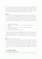 환경과 글로벌 마케팅 17페이지