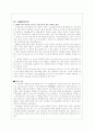 환경과 글로벌 마케팅 21페이지