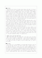 환경과 글로벌 마케팅 22페이지